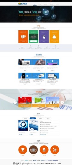 構建卓越在線形象 科技公司官網的網頁設計與制作全攻略