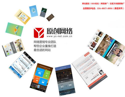 專業品牌網站定制與設計開發 一站式解決方案，打造卓越在線形象