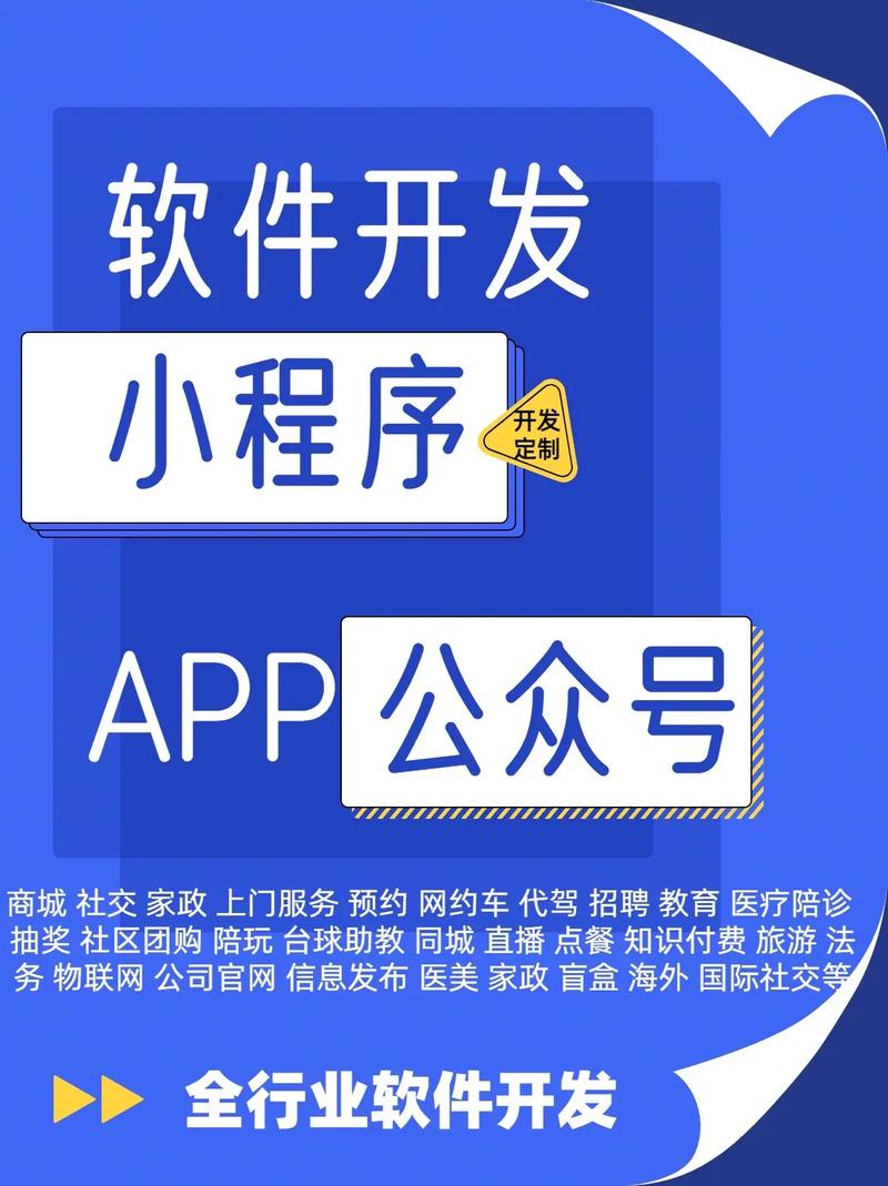 鄭州軟件開發公司全攻略 小程序、APP、公眾號與H5網頁開發詳解