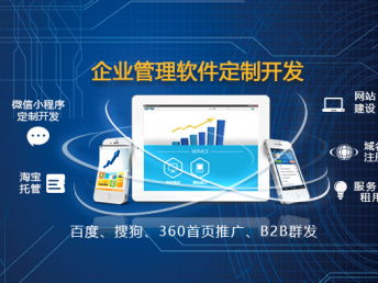 青島軟件定制與開發服務全覽 從App、小程序到網站建設推廣